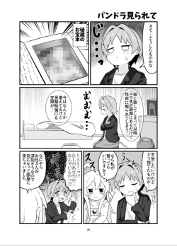 Page 19 of えろまりすとVol.COMIC