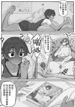 Page 13 of kaikan kikan: kisei gata