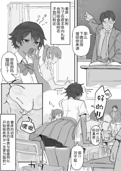 Page 5 of kaikan kikan: kisei gata