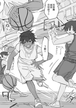 Page 9 of kaikan kikan: kisei gata