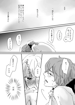 Page 34 of Akuyaku Reijou Ni Tensei Shi Tara Shuyaku 2 Hito Ni Semara Re Te I Masu!