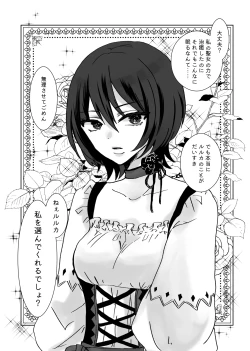 Page 86 of Akuyaku Reijou Ni Tensei Shi Tara Shuyaku 2 Hito Ni Semara Re Te I Masu!