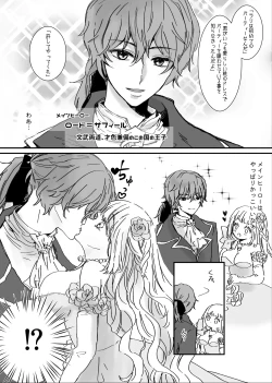 Page 8 of Akuyaku Reijou Ni Tensei Shi Tara Shuyaku 2 Hito Ni Semara Re Te I Masu!