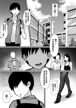 Page 17 of 俺の上京性生活15「精液検査編」