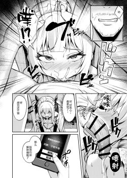 Page 21 of Mesugaki Wakarase Saimin 3 | 雌小鬼服从催眠3