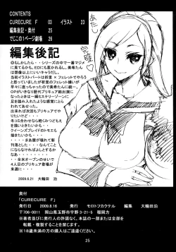 Page 24 of CURE CURE F