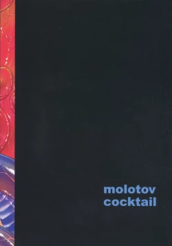 Page 26 of CURE CURE F