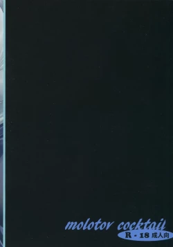 Page 34 of Mujaki no Darakuen 4-jikanme