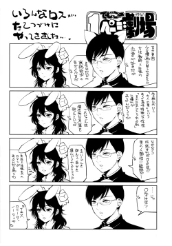 Page 33 of Ore Loli Jam! 3-jikanme