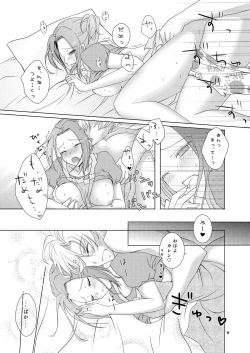 Page 11 of No xxx, No Life