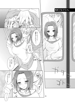 Page 14 of No xxx, No Life