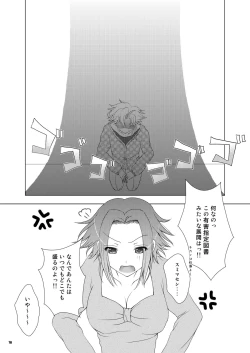 Page 18 of No xxx, No Life