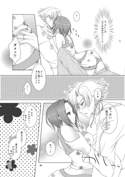 Page 22 of No xxx, No Life