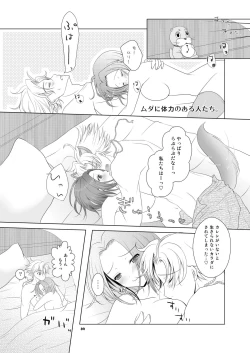 Page 39 of No xxx, No Life