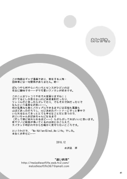 Page 41 of No xxx, No Life