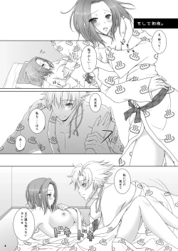 Page 4 of No xxx, No Life