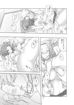 Page 5 of No xxx, No Life