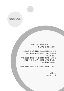 Page 8 of No xxx, No Life