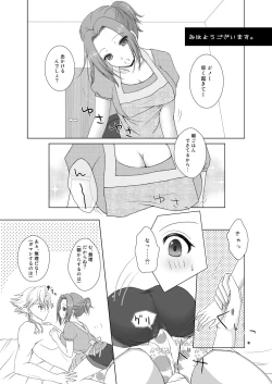 Page 9 of No xxx, No Life