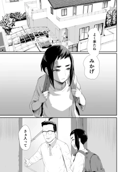Page 2 of Nō kaizō shiawase kazoku 1 ̄ saikai shita ani wa chichi no otoko no musume-sei yakko ￮ ni ̄