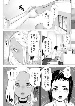Page 31 of Nō kaizō shiawase kazoku 1 ̄ saikai shita ani wa chichi no otoko no musume-sei yakko ￮ ni ̄