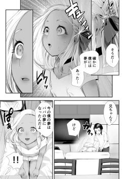 Page 32 of Nō kaizō shiawase kazoku 1 ̄ saikai shita ani wa chichi no otoko no musume-sei yakko ￮ ni ̄