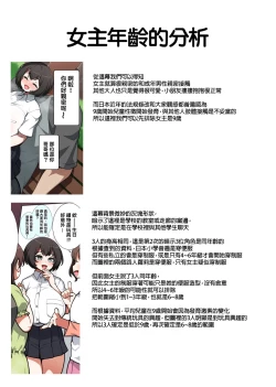 Page 8 of Pretentious kid