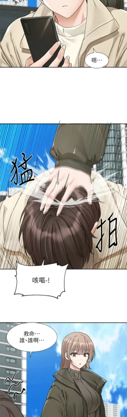 Page 117 of 社团学姐/Circles 187-203