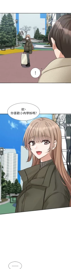 Page 121 of 社团学姐/Circles 187-203