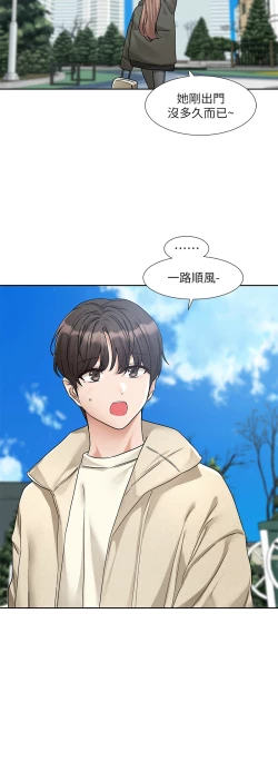 Page 123 of 社团学姐/Circles 187-203