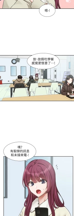 Page 136 of 社团学姐/Circles 187-203