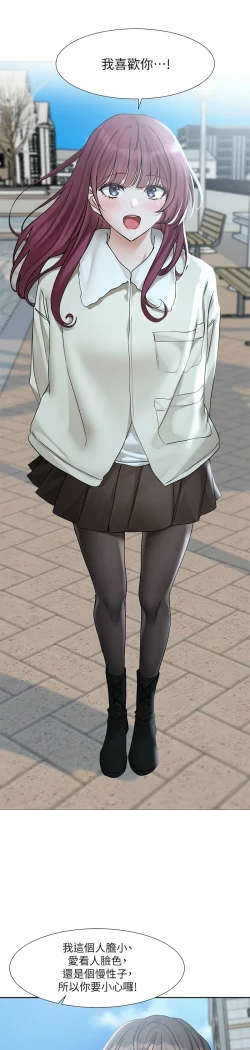 Page 152 of 社团学姐/Circles 187-203