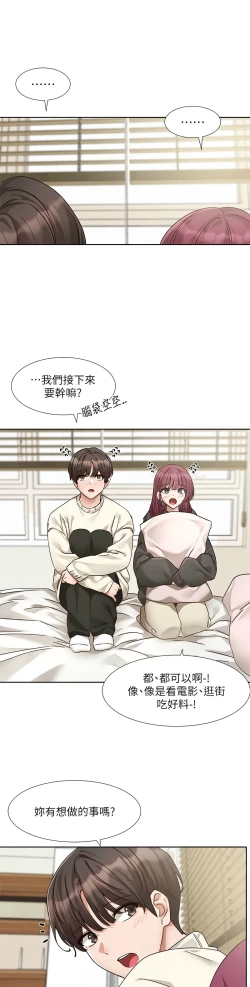 Page 160 of 社团学姐/Circles 187-203