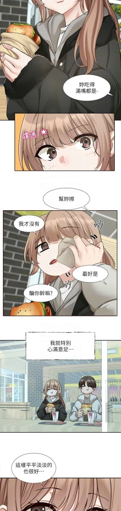 Page 222 of 社团学姐/Circles 187-203