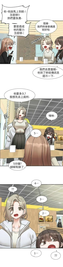 Page 227 of 社团学姐/Circles 187-203