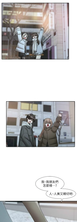 Page 230 of 社团学姐/Circles 187-203