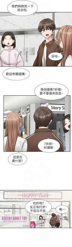 Page 249 of 社团学姐/Circles 187-203