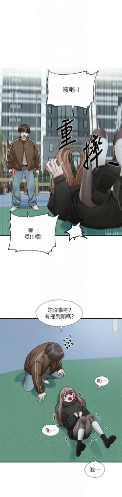 Page 283 of 社团学姐/Circles 187-203