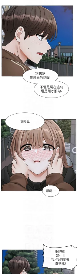 Page 287 of 社团学姐/Circles 187-203