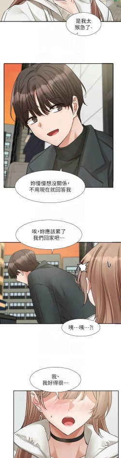 Page 301 of 社团学姐/Circles 187-203