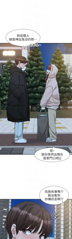 Page 30 of 社团学姐/Circles 187-203