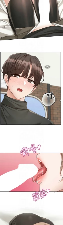 Page 318 of 社团学姐/Circles 187-203