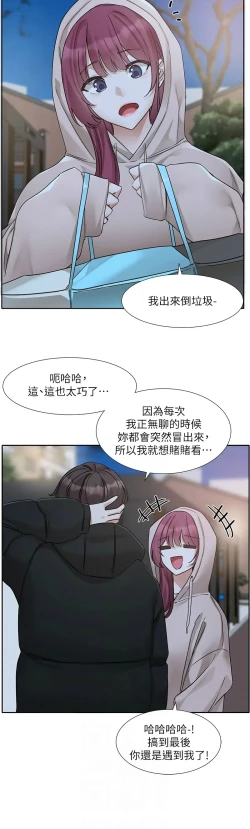 Page 32 of 社团学姐/Circles 187-203