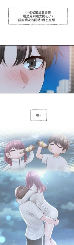 Page 33 of 社团学姐/Circles 187-203