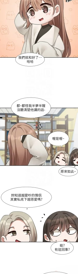 Page 352 of 社团学姐/Circles 187-203