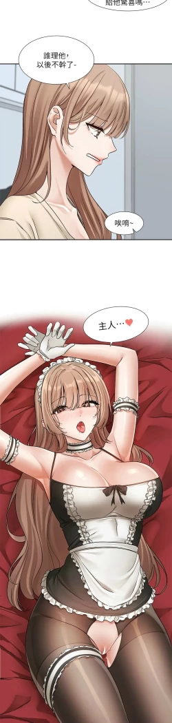 Page 357 of 社团学姐/Circles 187-203