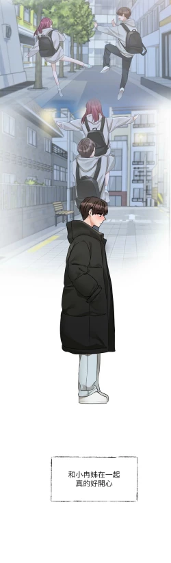 Page 35 of 社团学姐/Circles 187-203