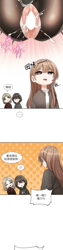 Page 368 of 社团学姐/Circles 187-203