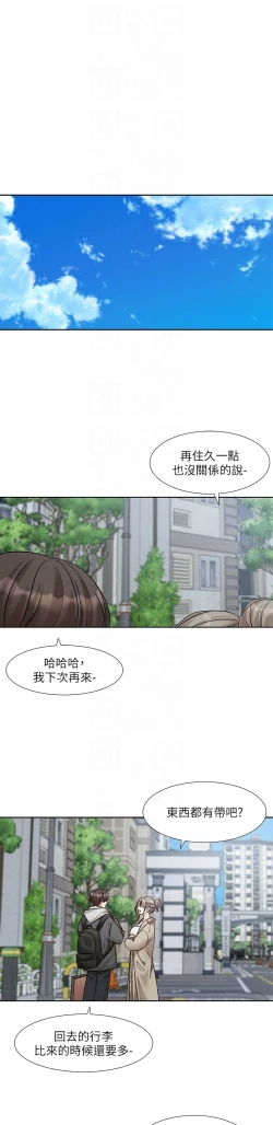 Page 452 of 社团学姐/Circles 187-203