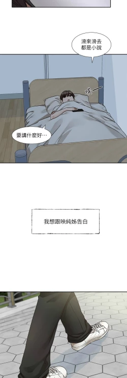 Page 460 of 社团学姐/Circles 187-203